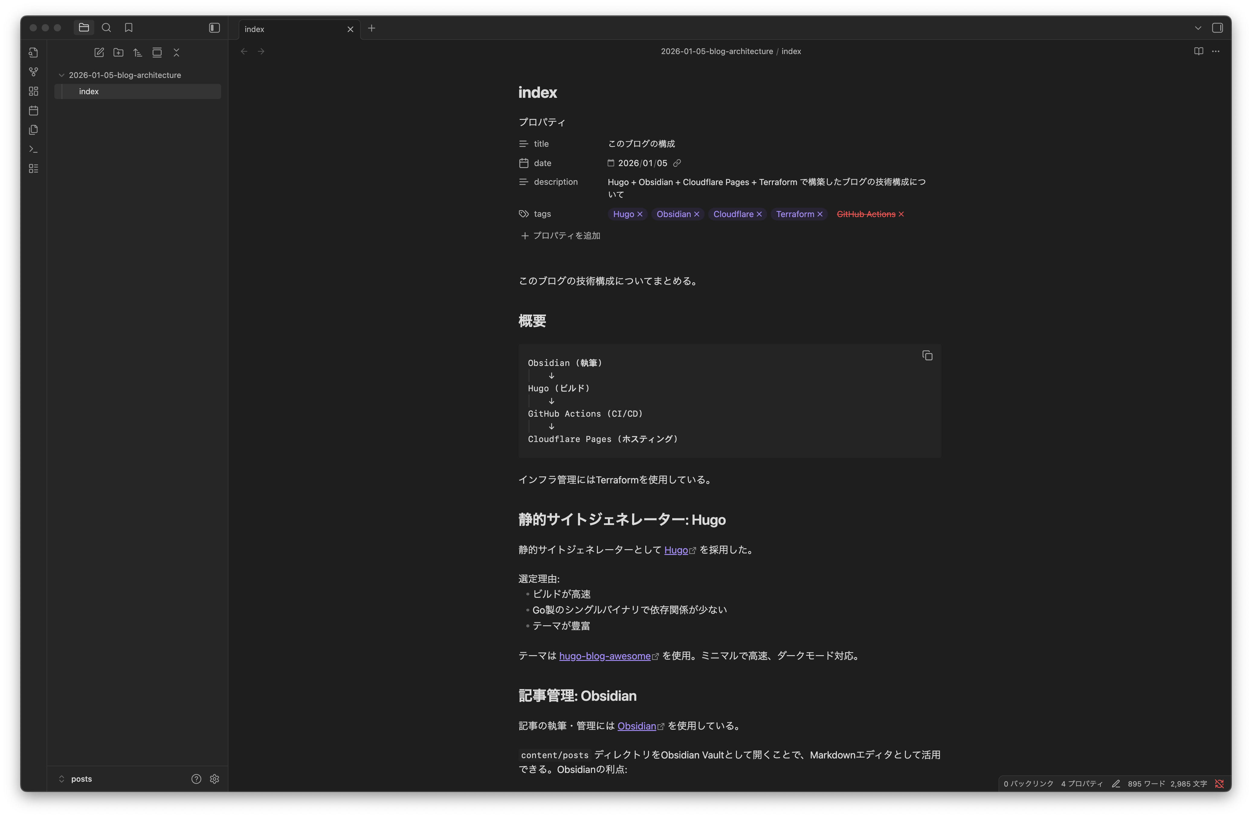 Obsidianでの執筆画面
